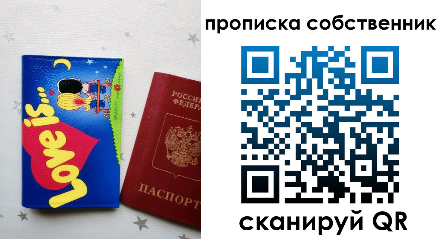 регистрация для дет. сада в Санкт-Петербурге