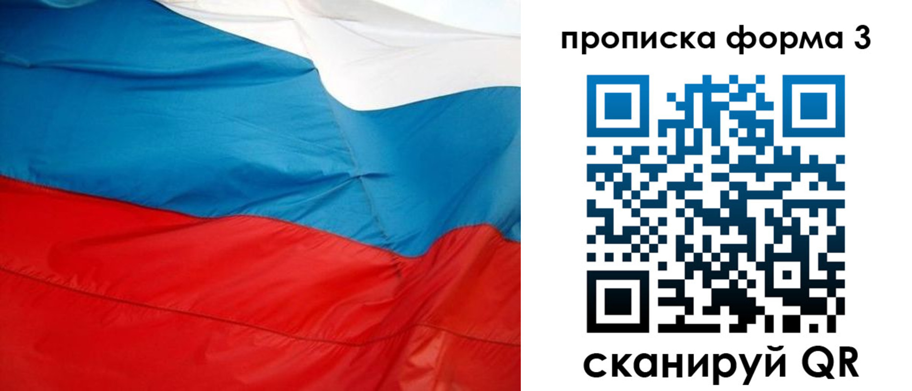 временная прописка в Санкт-Петербурге