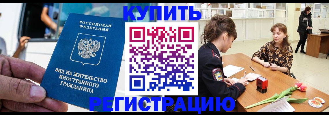 временная регистрация 2025 в Санкт-Петербурге