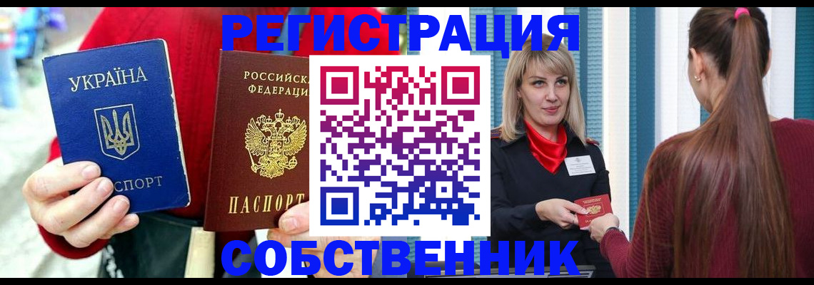 прописка гарантия в Санкт-Петербурге