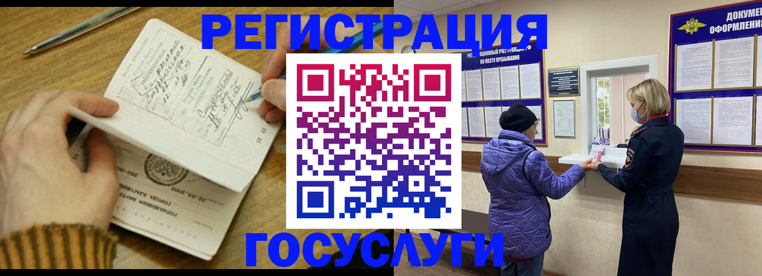 временная регистрация 2025 в Санкт-Петербурге